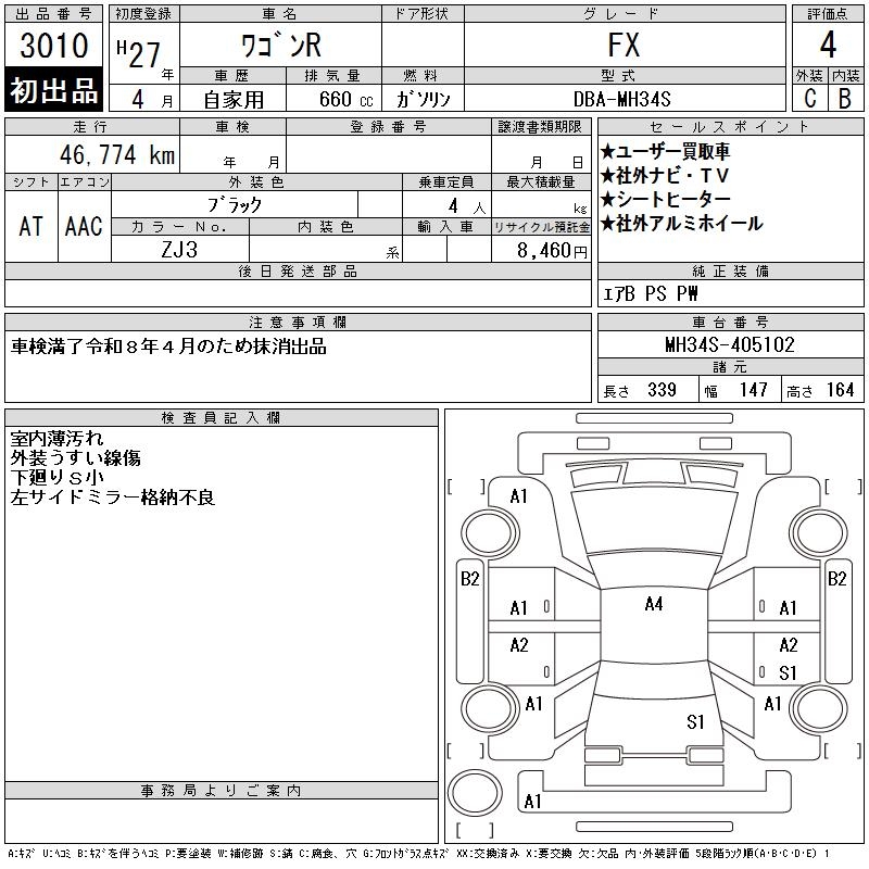 SUZUKI WAGON R