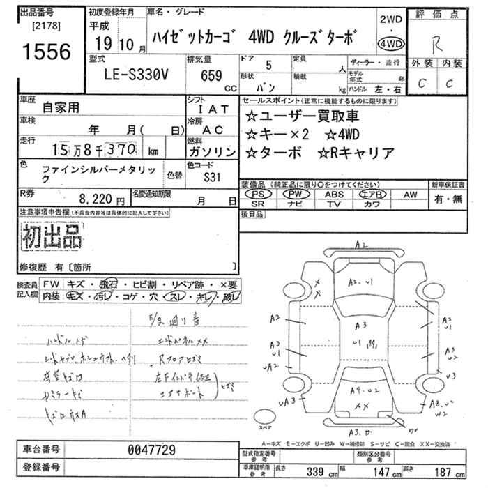 DAIHATSU HIJET