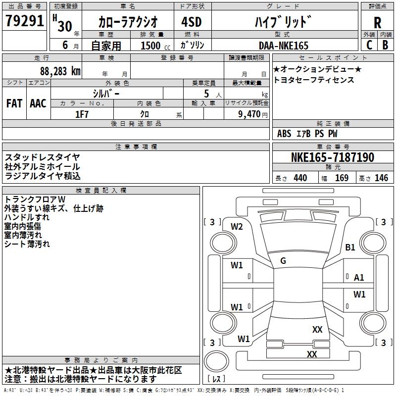 TOYOTA COROLLA AXIO