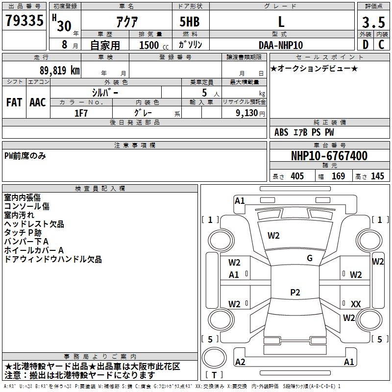 TOYOTA AQUA