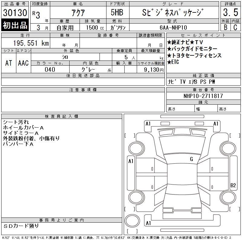 TOYOTA AQUA