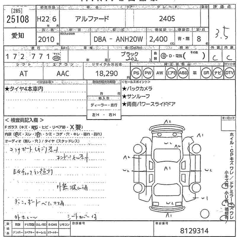 TOYOTA ALPHARD