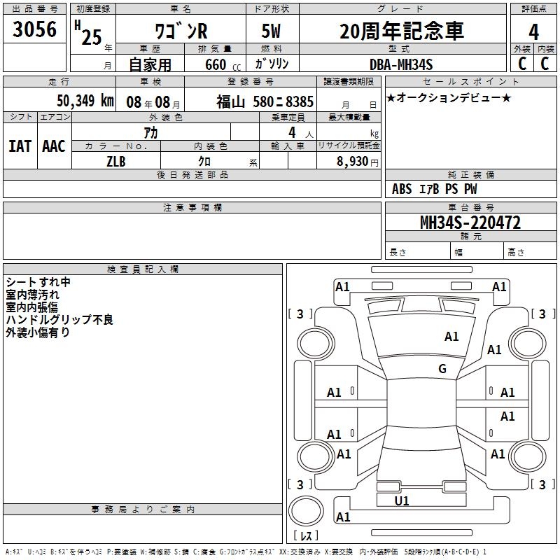 SUZUKI WAGON R