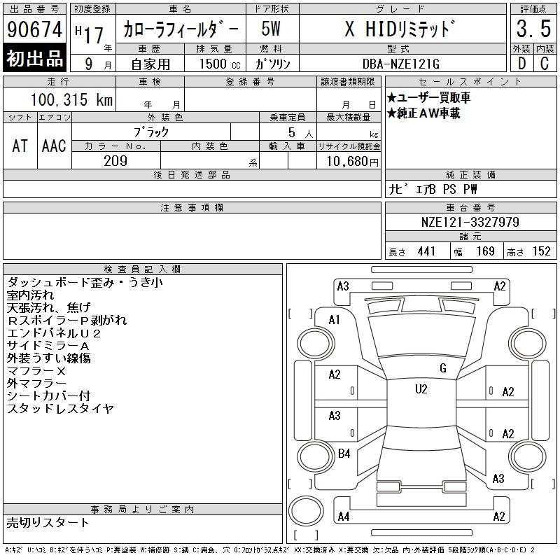TOYOTA COROLLA FIELDER