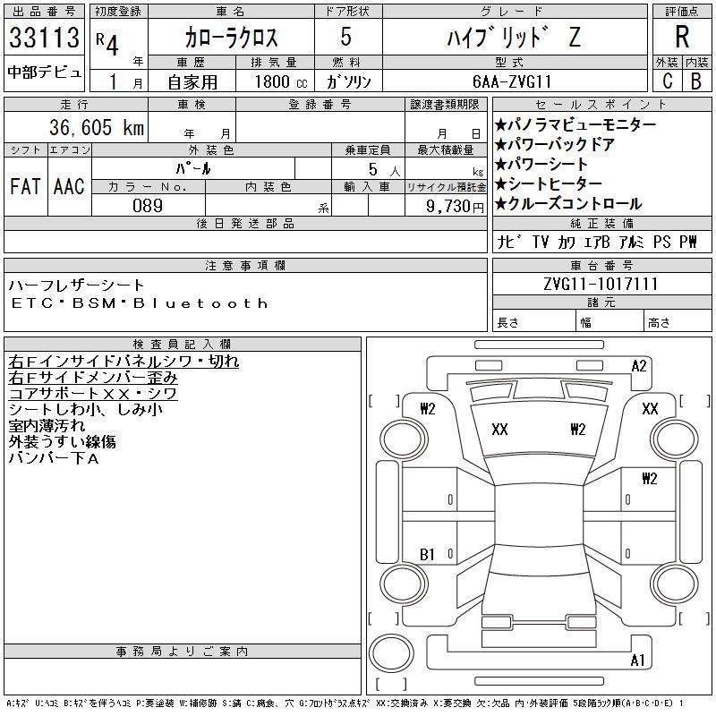 TOYOTA COROLLA CROSS