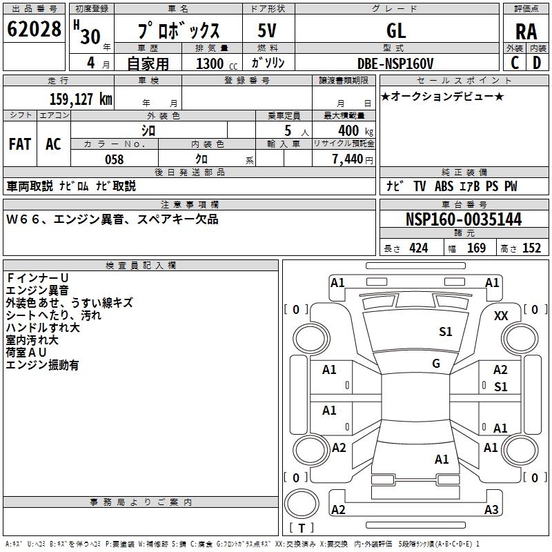 TOYOTA PROBOX