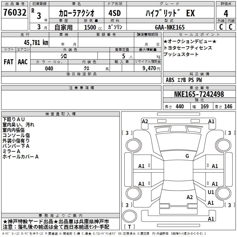 TOYOTA COROLLA AXIO