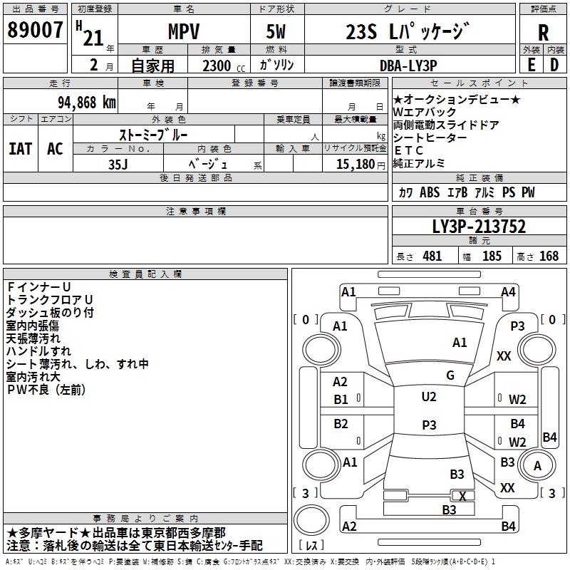 MAZDA MPV