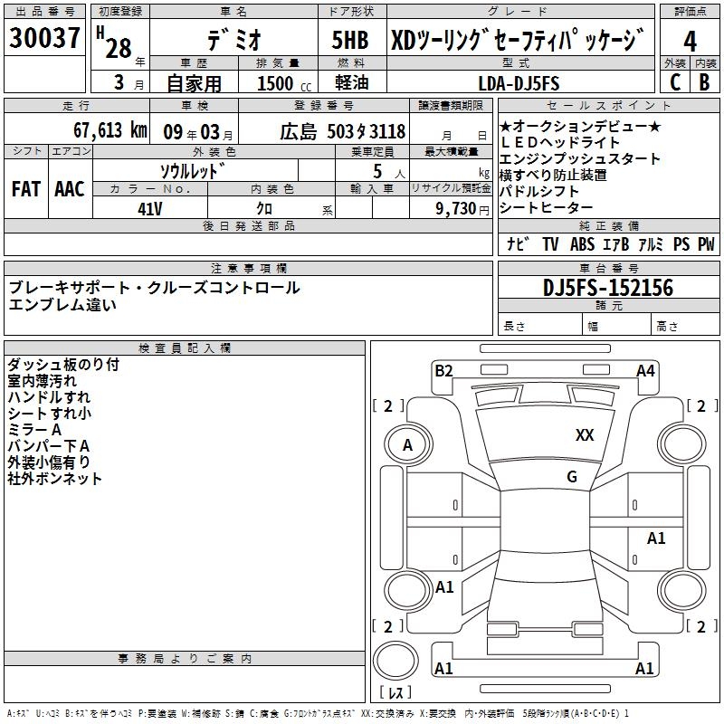 MAZDA DEMIO