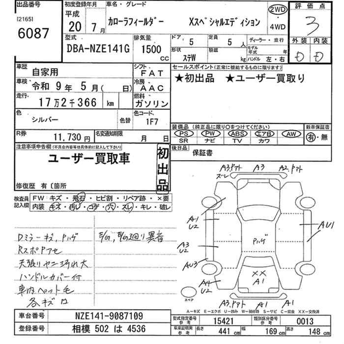 TOYOTA COROLLA FIELDER