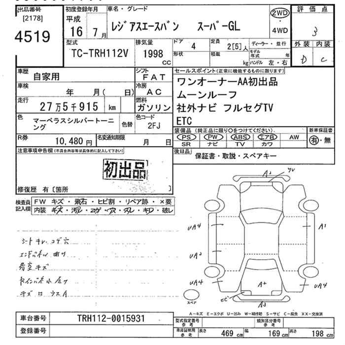 TOYOTA REGIUS ACE