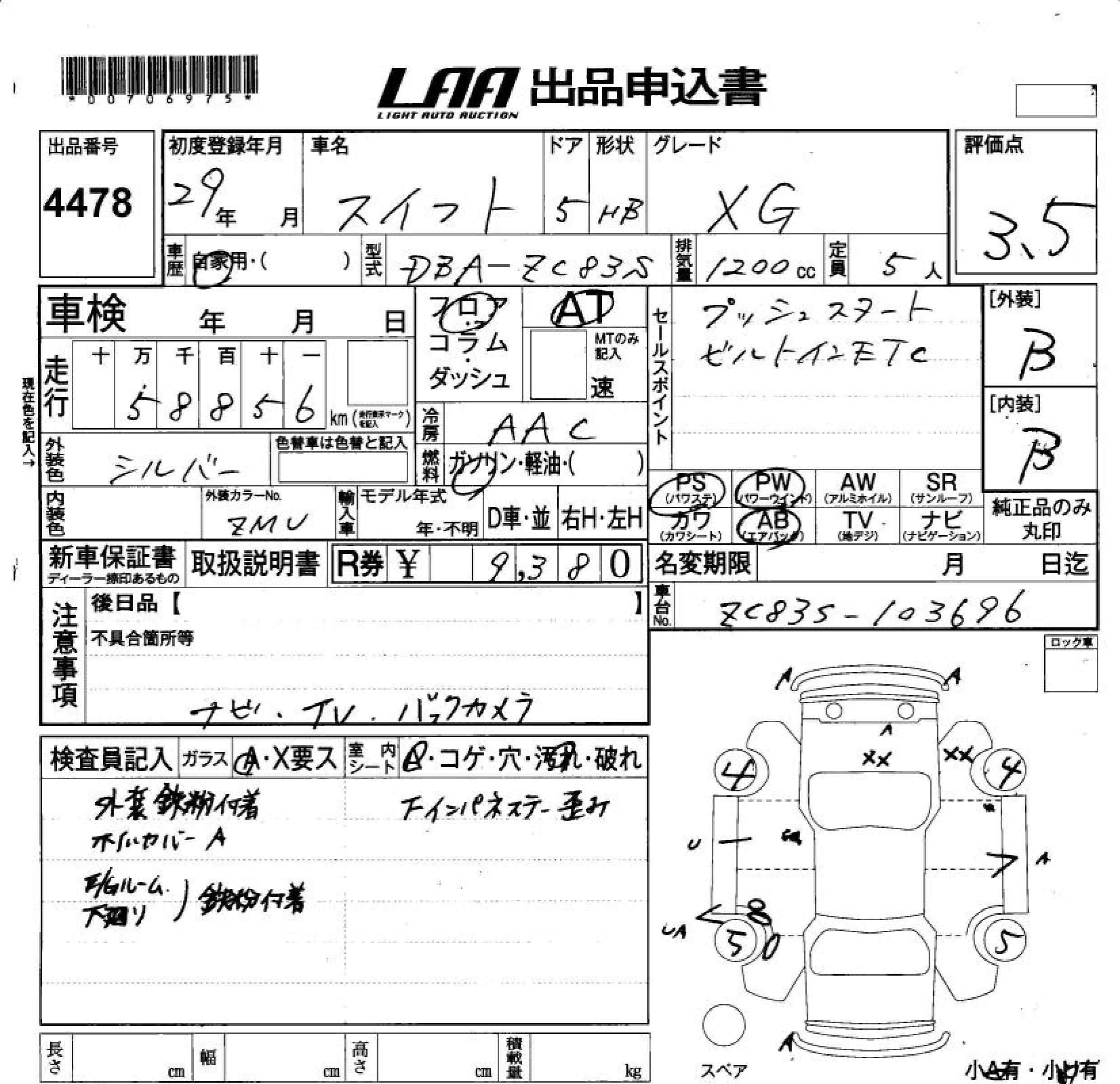 SUZUKI SWIFT