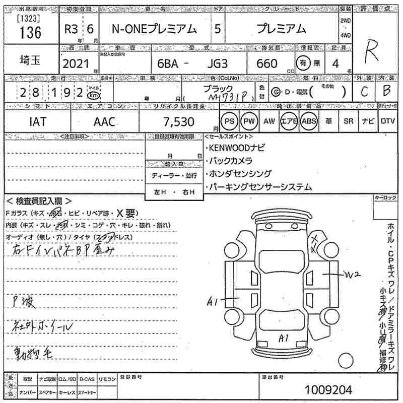 HONDA N-ONE