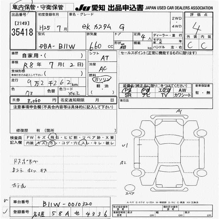 MITSUBISHI EK CUSTOM