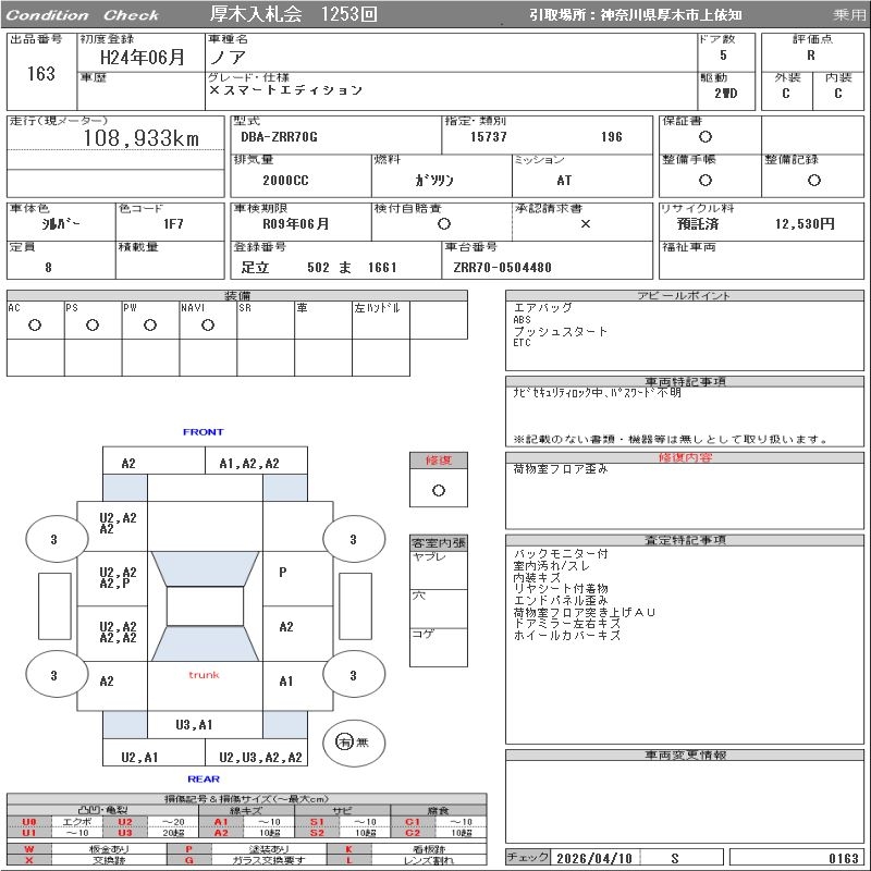TOYOTA NOAH