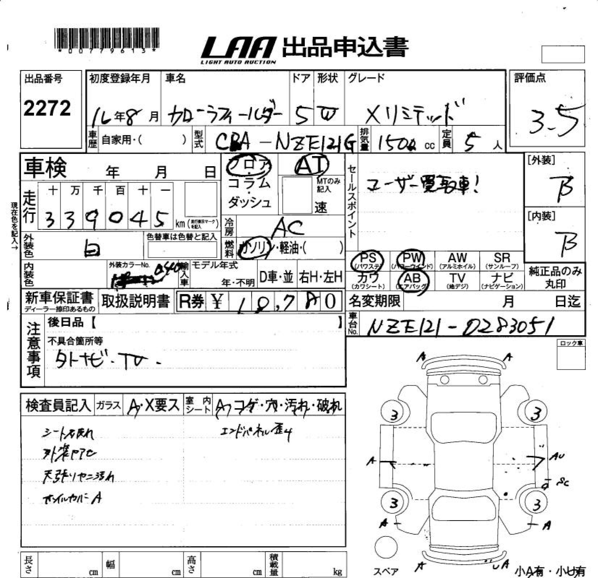 TOYOTA COROLLA FIELDER