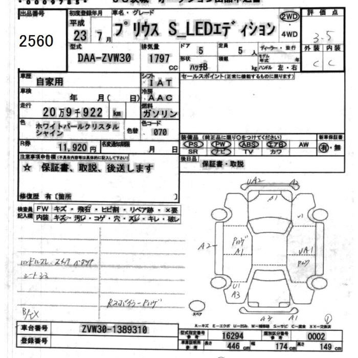 TOYOTA PRIUS
