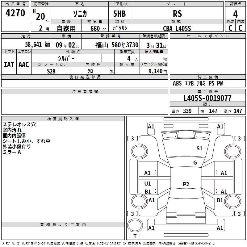 DAIHATSU SONICA