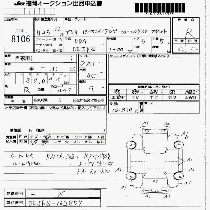 MAZDA DEMIO