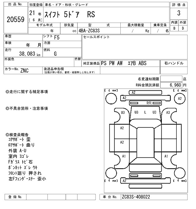 SUZUKI SWIFT