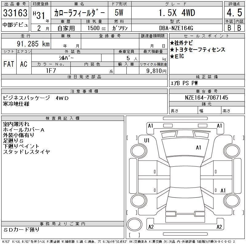 TOYOTA COROLLA FIELDER