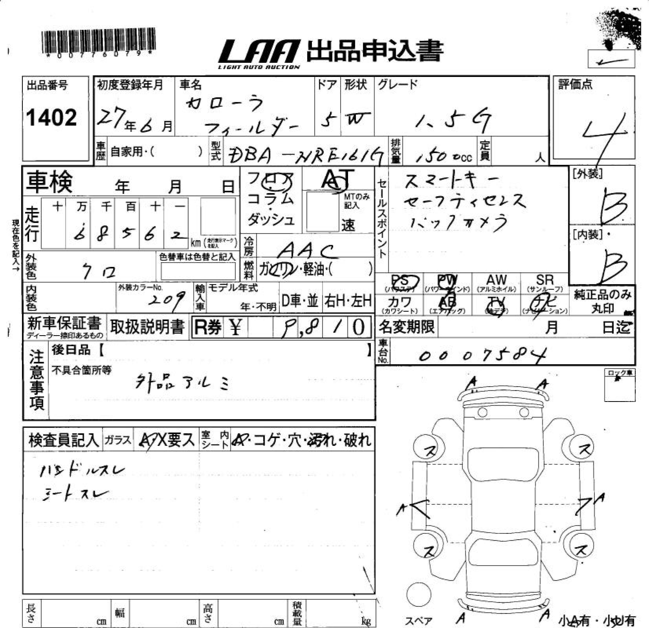 TOYOTA COROLLA FIELDER