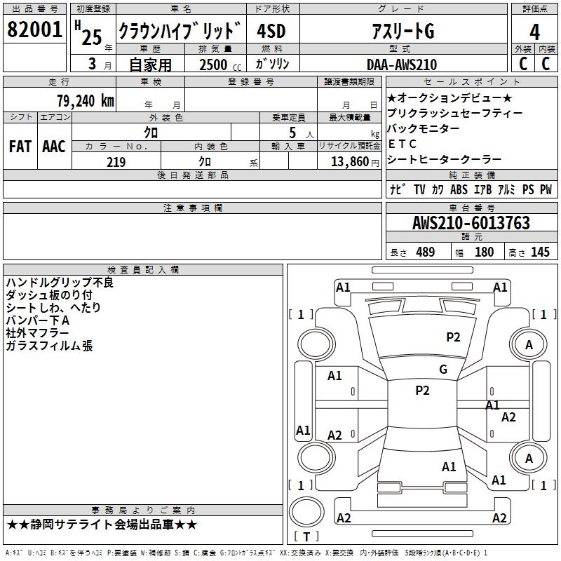 TOYOTA CROWN