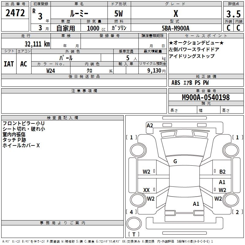 TOYOTA ROOMY