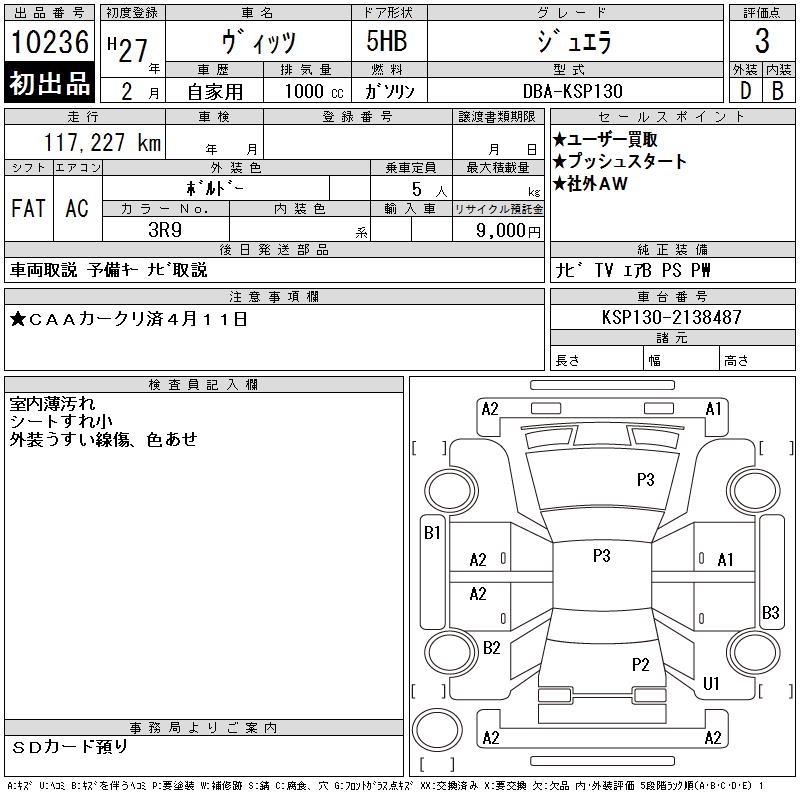TOYOTA VITZ