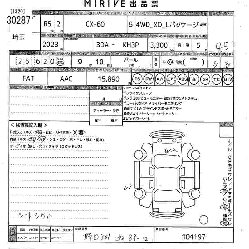 MAZDA CX-60