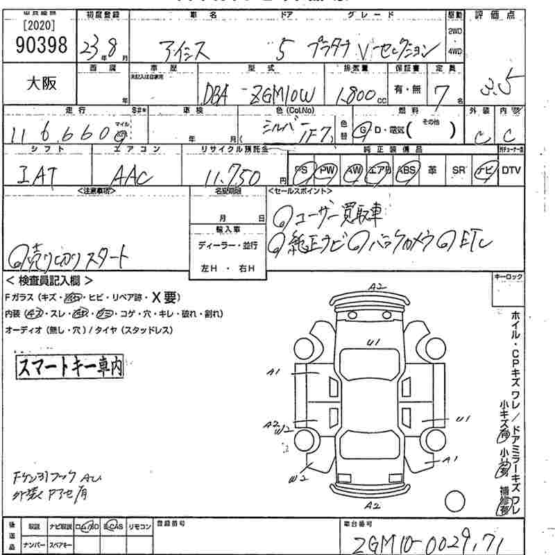 TOYOTA ISIS