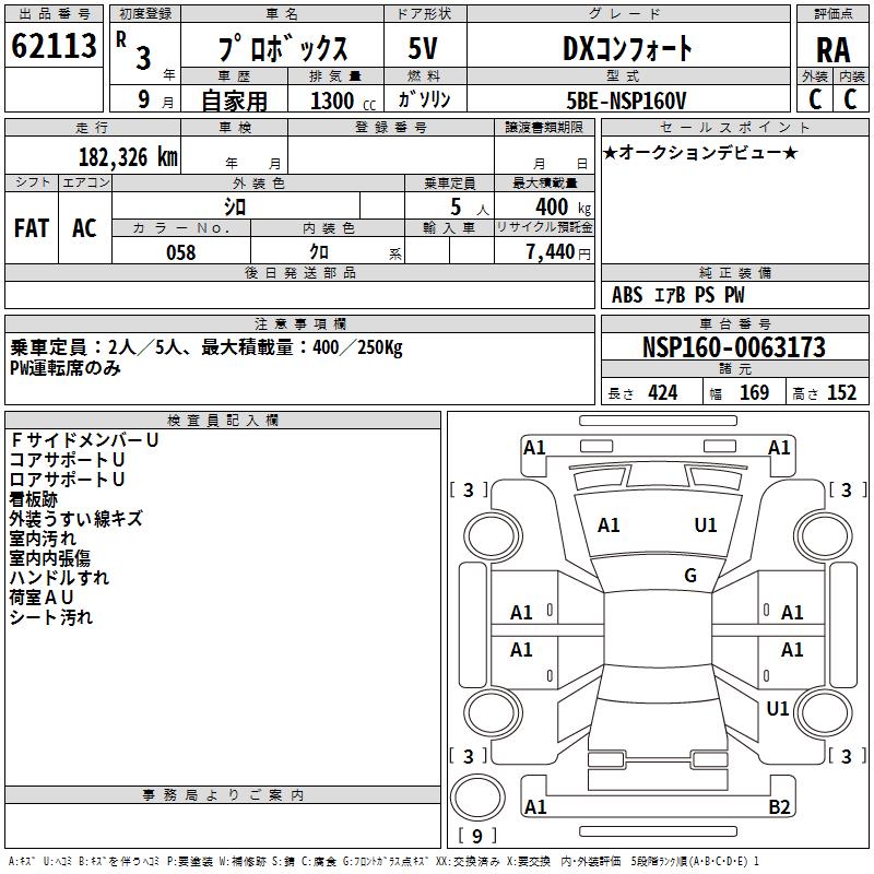 TOYOTA PROBOX