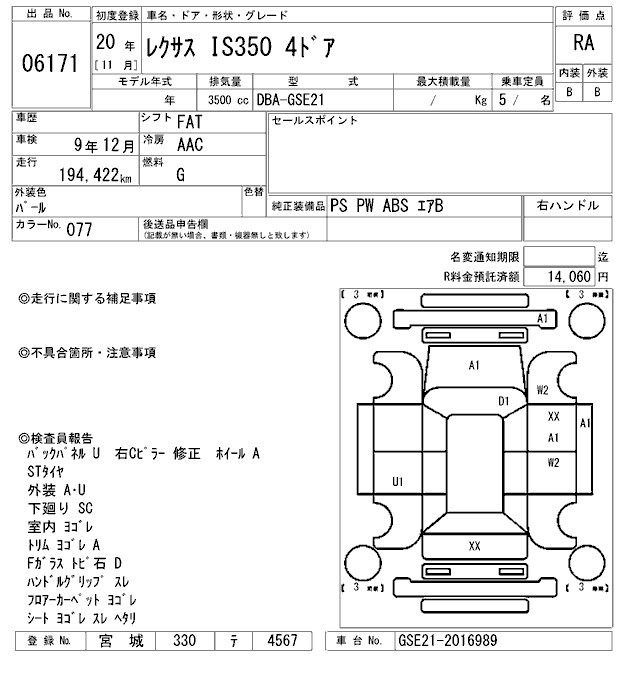 LEXUS IS350