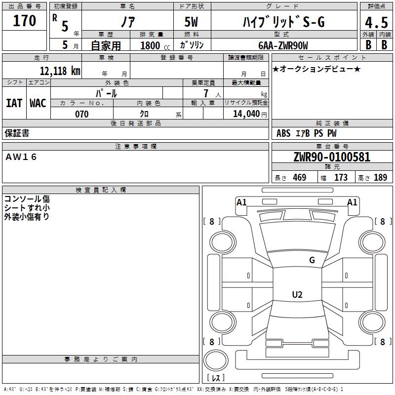 TOYOTA NOAH