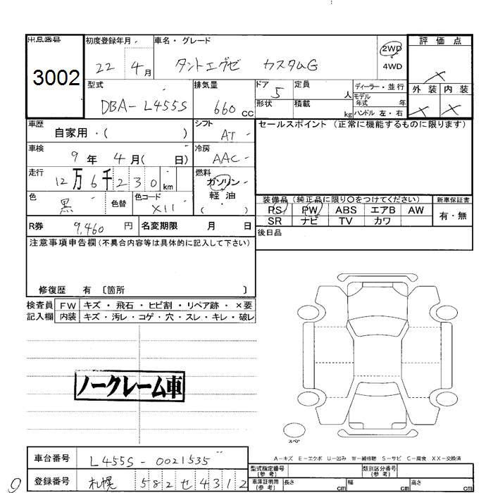 DAIHATSU TANTO EXE