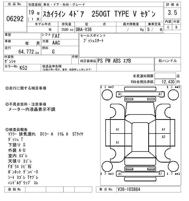 NISSAN SKYLINE