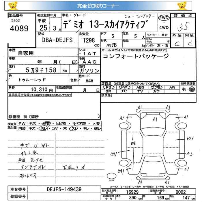 MAZDA DEMIO