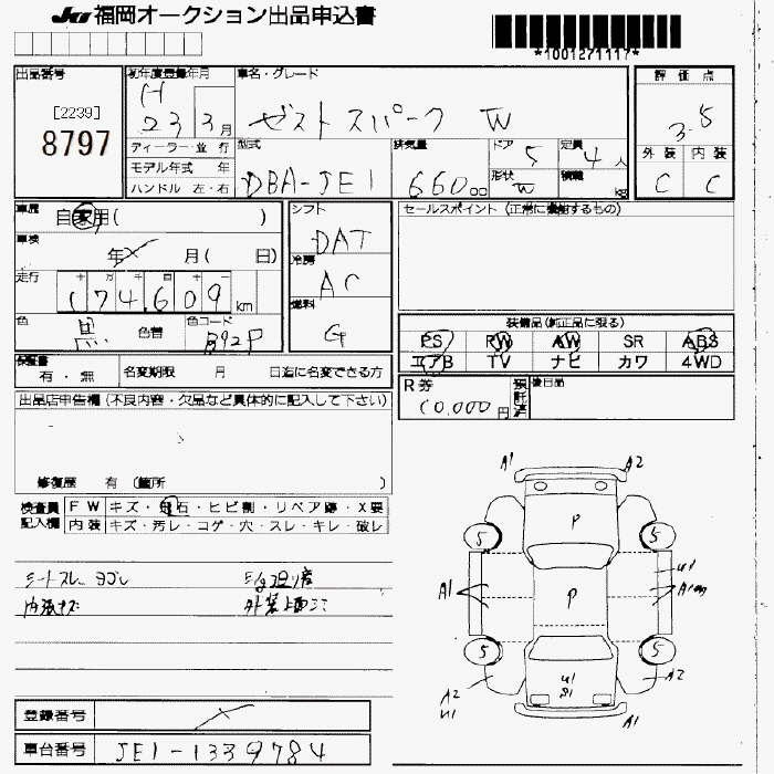 HONDA ZEST