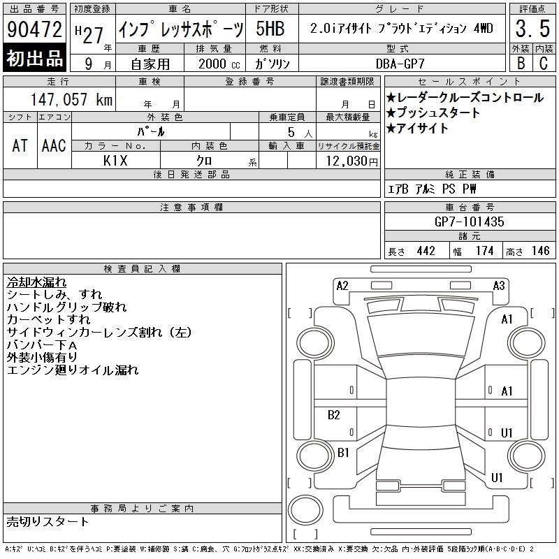 SUBARU XV
