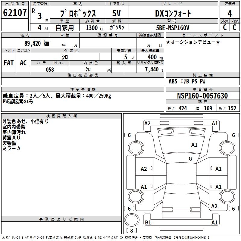 TOYOTA PROBOX