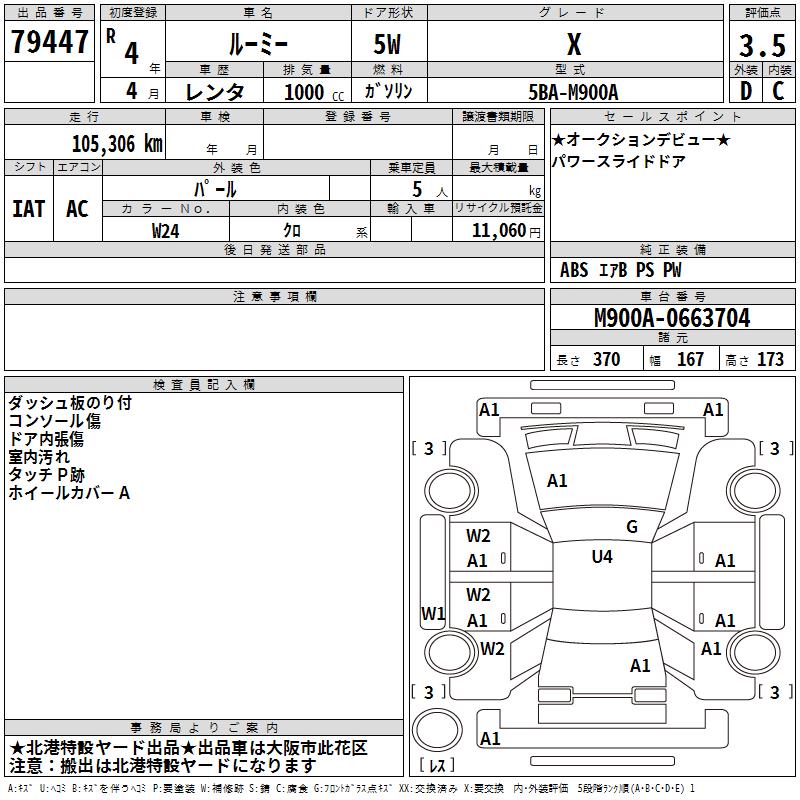 TOYOTA ROOMY