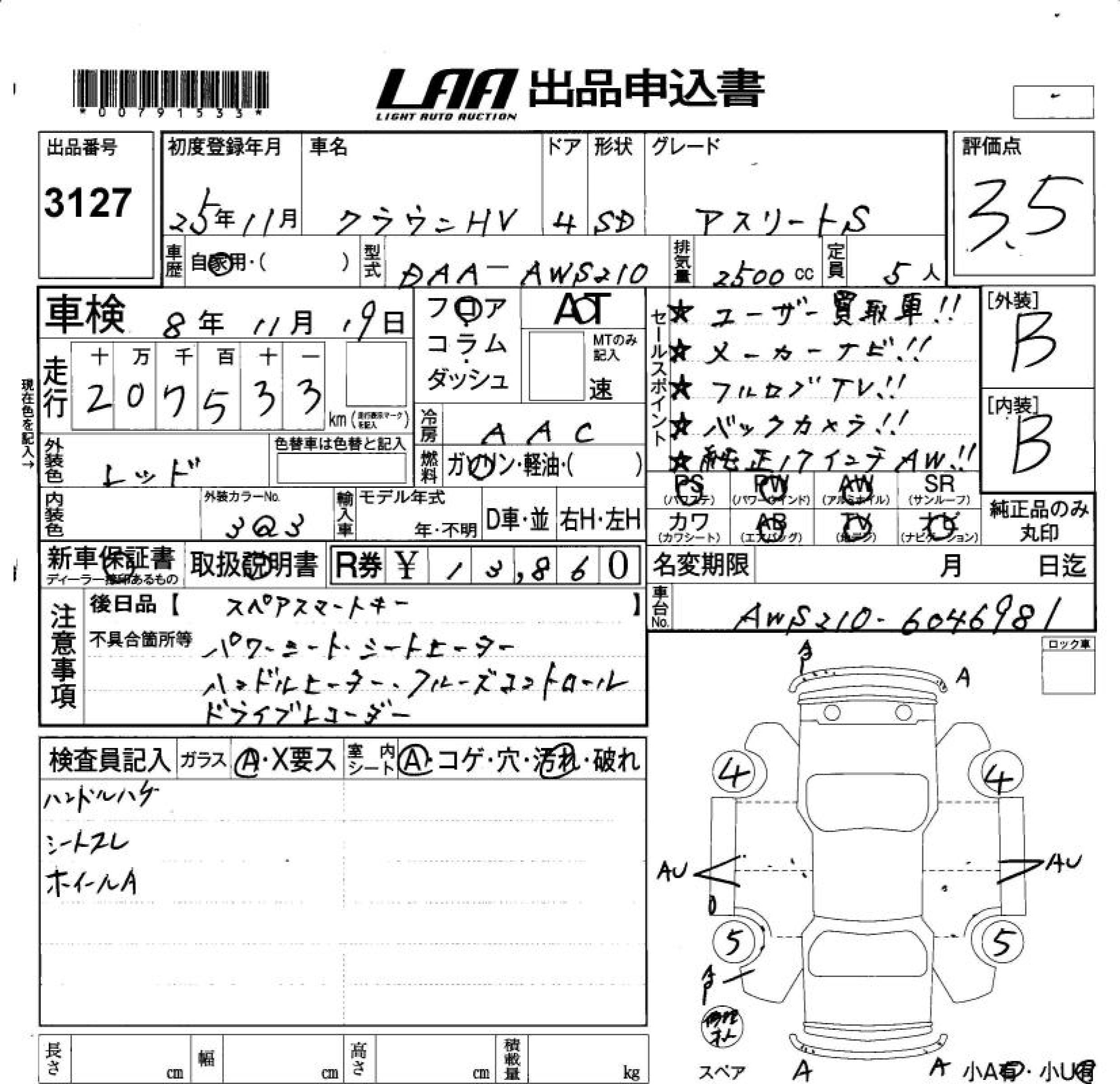 TOYOTA CROWN