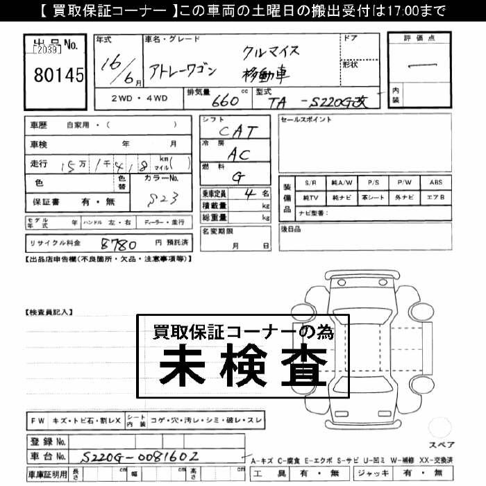 DAIHATSU ATRAI