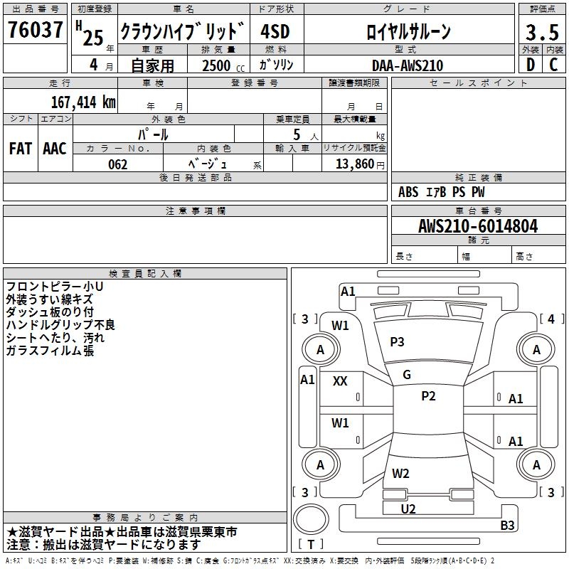 TOYOTA CROWN