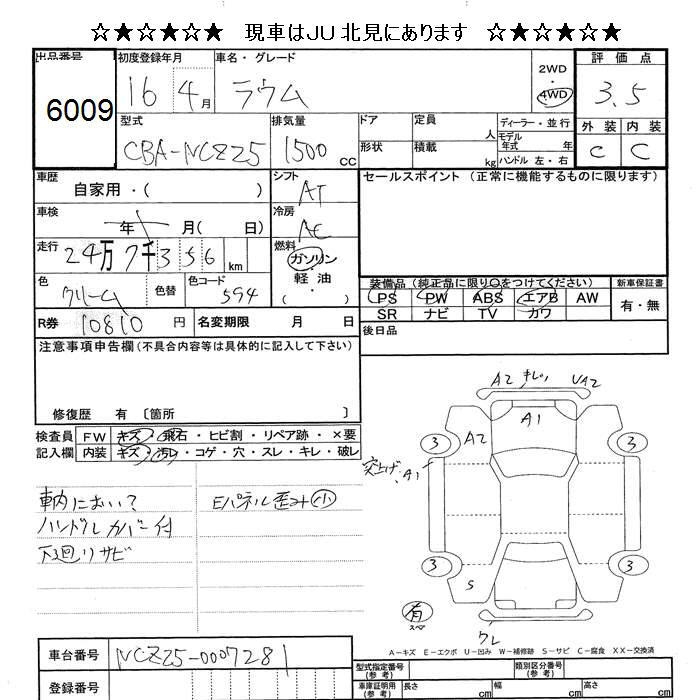 TOYOTA RAUM