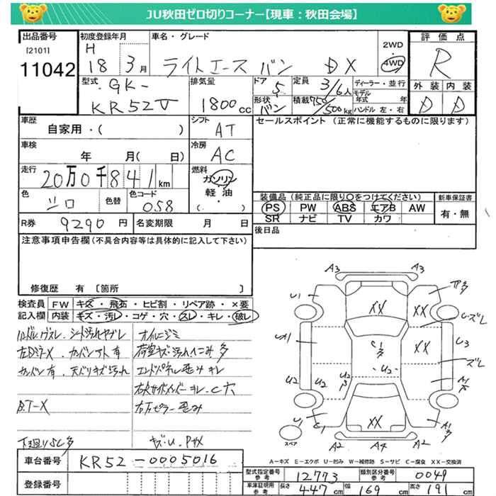 TOYOTA LITE ACE