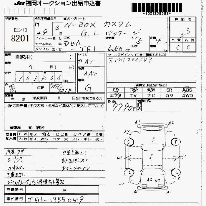 HONDA N-BOX+