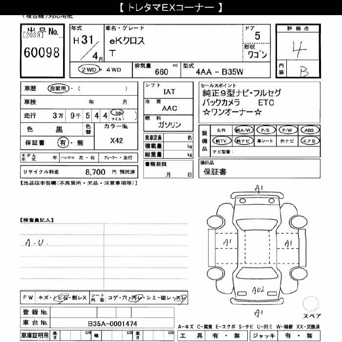 MITSUBISHI EK X