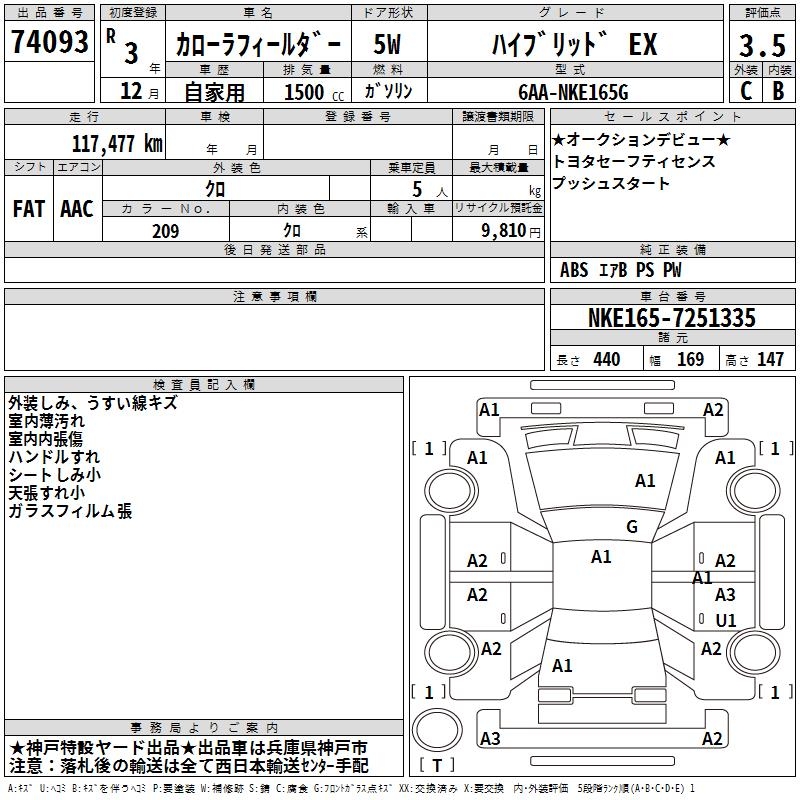 TOYOTA COROLLA FIELDER
