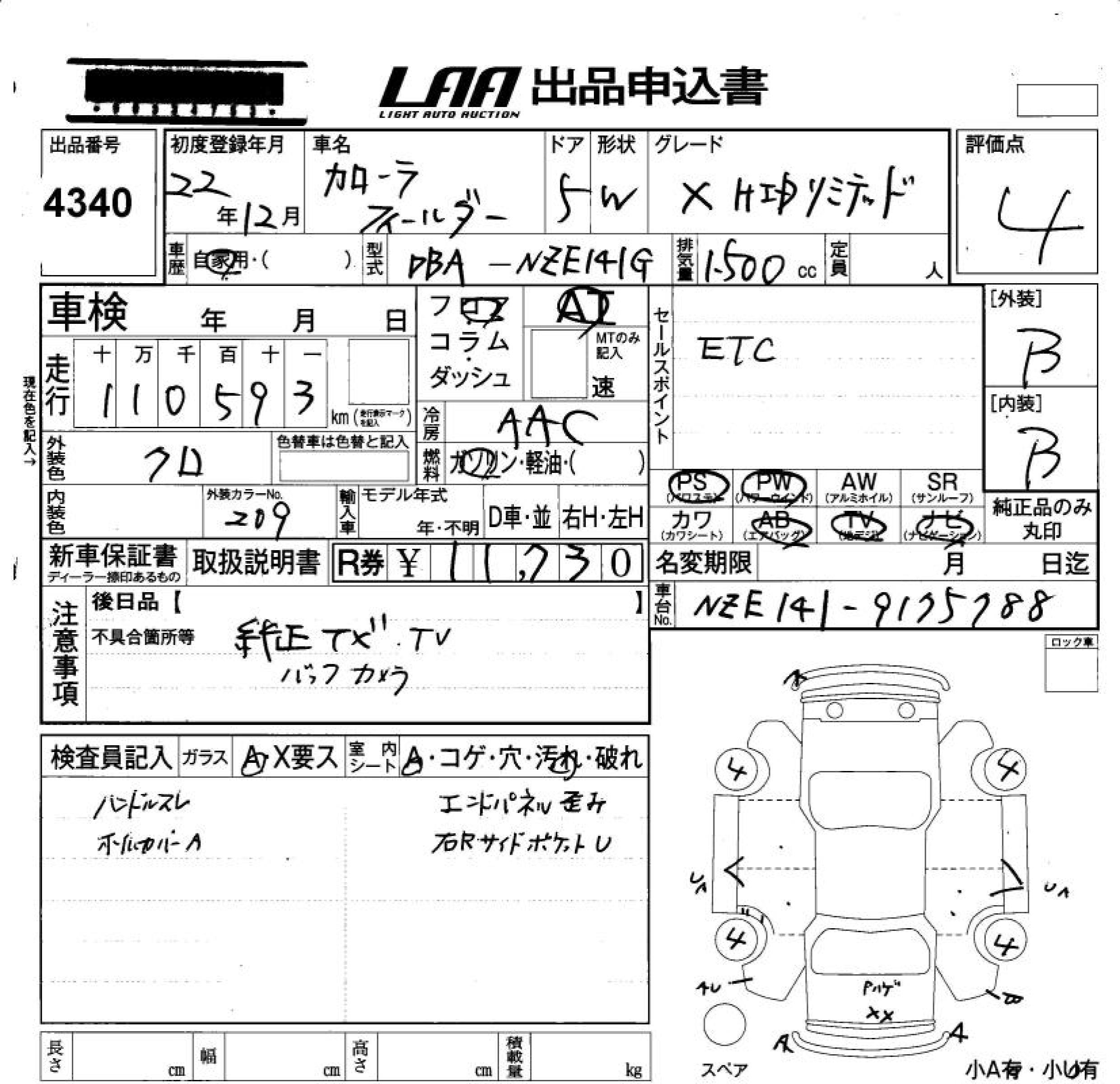 TOYOTA COROLLA FIELDER